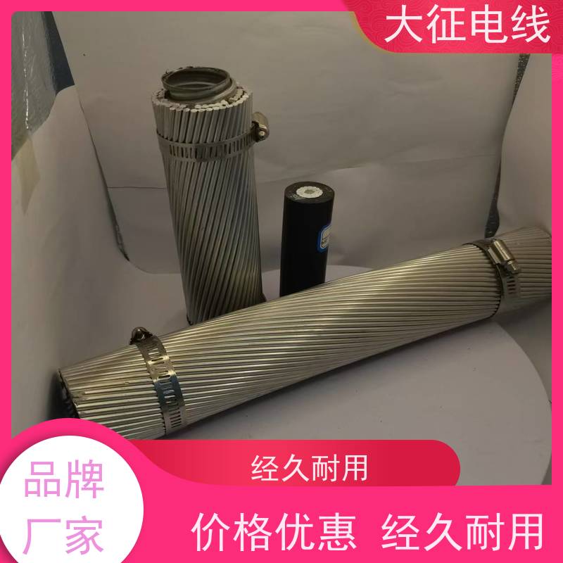  高压输电线路 高导电率钢芯铝绞线 LGJQT-1120/90 实力工厂