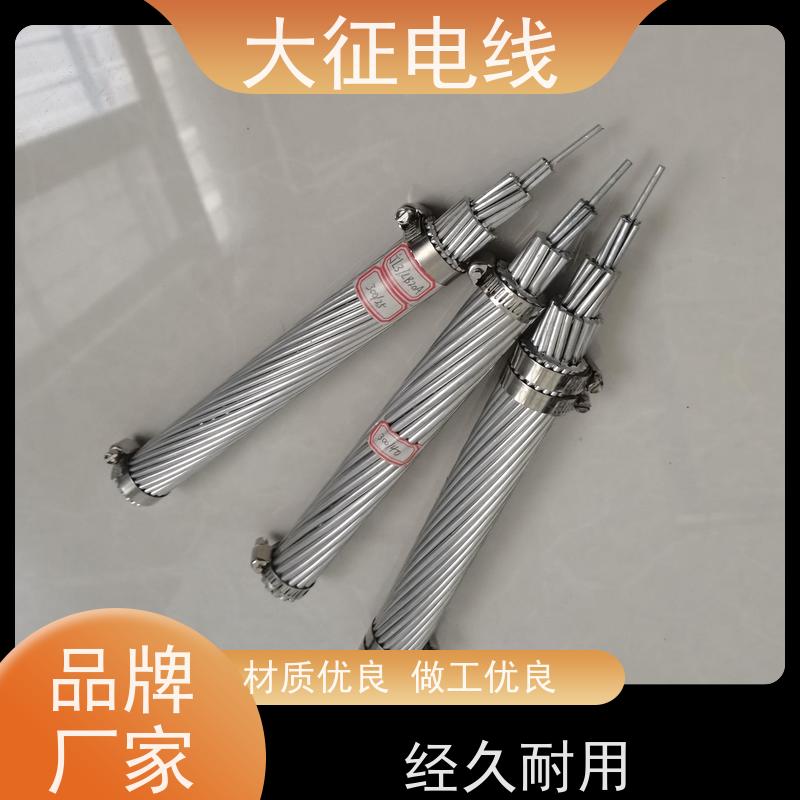  传送电能 电力输送 绝缘钢芯铝绞线 JL2/G2A-1000/125 环保材质