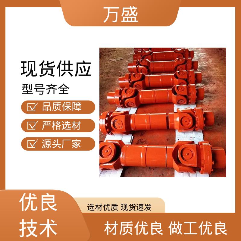 汽车传动万向轴 电机油泵连接器 中间轴型联轴节 万盛