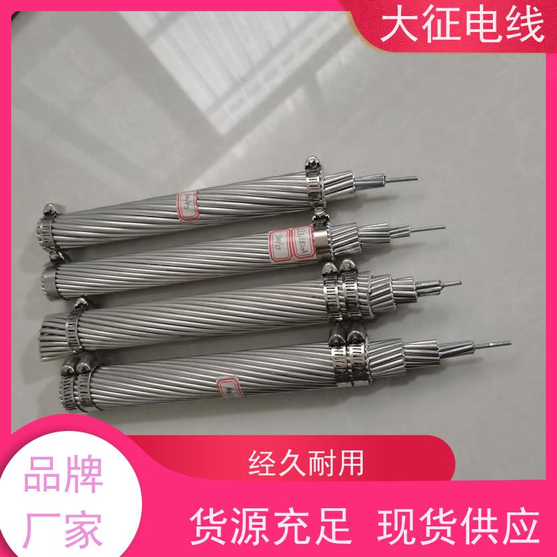  铝线负责导电性能 ACSR钢芯铝绞线 LGJ-500/65 规格齐全