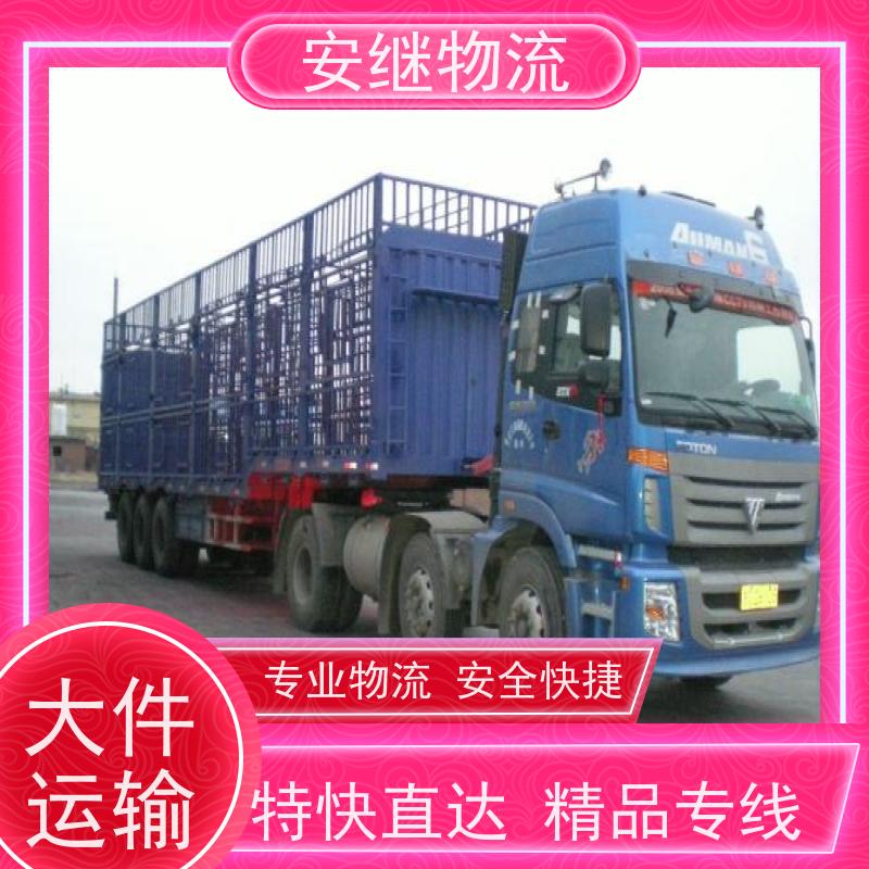 绍兴 上虞 越城到丹东物流公司 零担整车运输 专线直达 