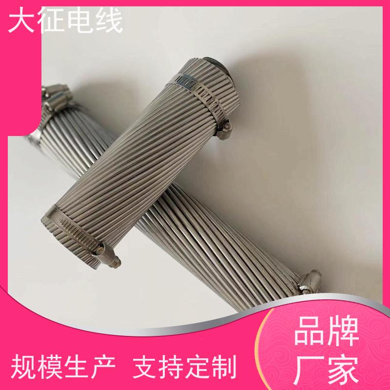  高压输电线路 绝缘钢芯铝绞线 JL/G1A-1120/90 支持定制