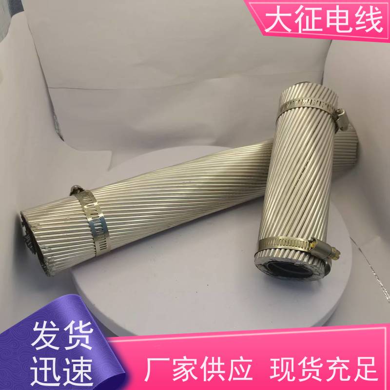  架空输配电线路中 高导钢芯铝绞线 2xLGJQT-900/40 全检厂家
