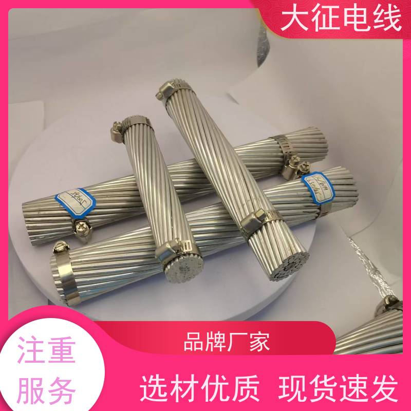  使用寿命长维护成本低 防腐钢芯铝绞线 JL2/G3A-1000/45 定尺定米