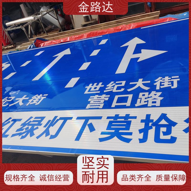 金路达 城市道路 标志牌 材质耐用不易磨损 高度醒目