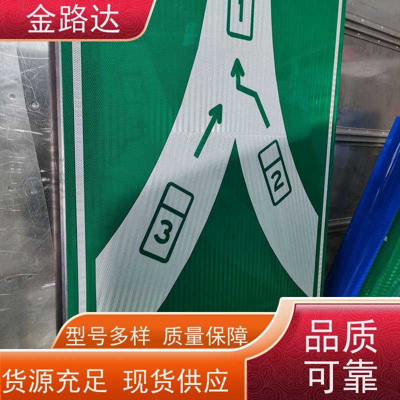 金路达 城市道路 标志牌 提高操作便利性 使用耐久材料制成