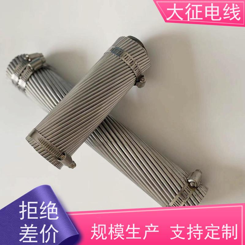  铝线负责导电性能 钢芯铝绞线 JL3/G2A-800/65 全检厂家