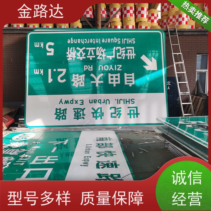 金路达 交通安全 标识牌 材质耐用不易磨损 可根据需要定制
