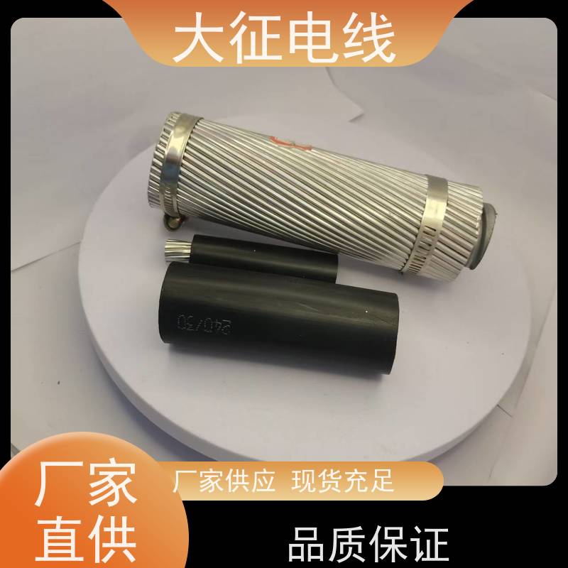 良好的导电性能 钢芯铝绞线 JL1/G3A-630/55 品质保证