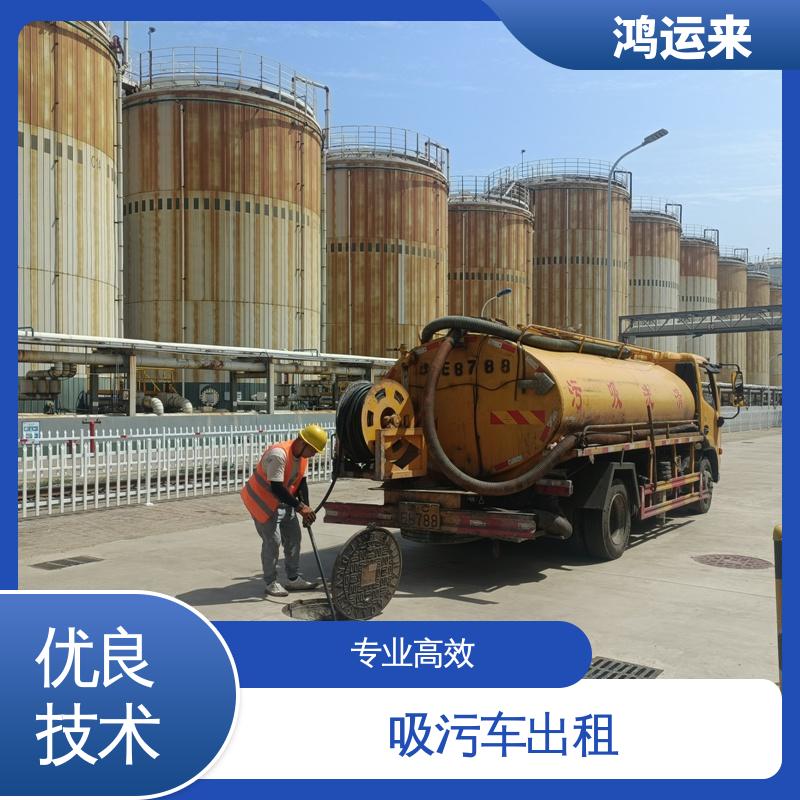 北 塘街渤海石油 泥罐车出租 污水池清理 厌氧罐清淤维修 专业泥浆外运
