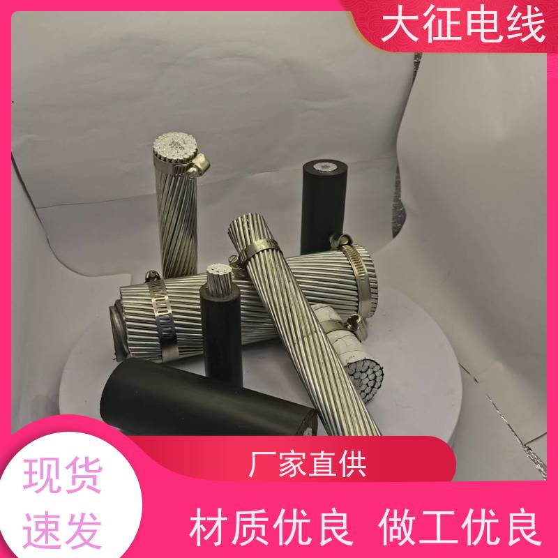  良好的导电性能 高强度钢芯铝绞线 JL3/G3A-630/45 国标定制