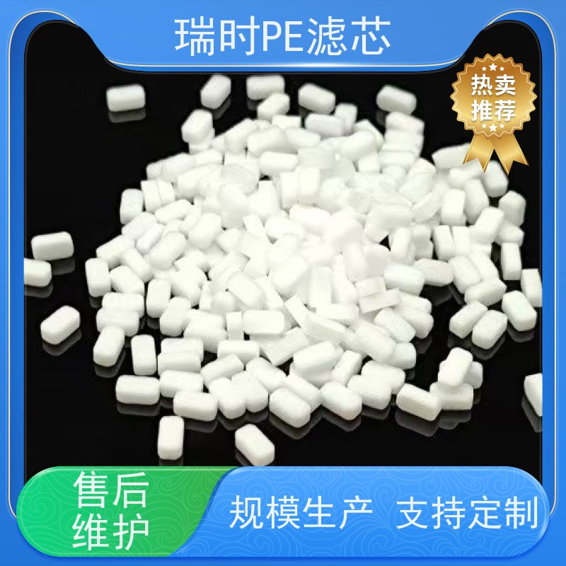 PE粉末烧结滤芯（多孔聚乙烯）瑞时空气压缩机除油除尘 高效拦截