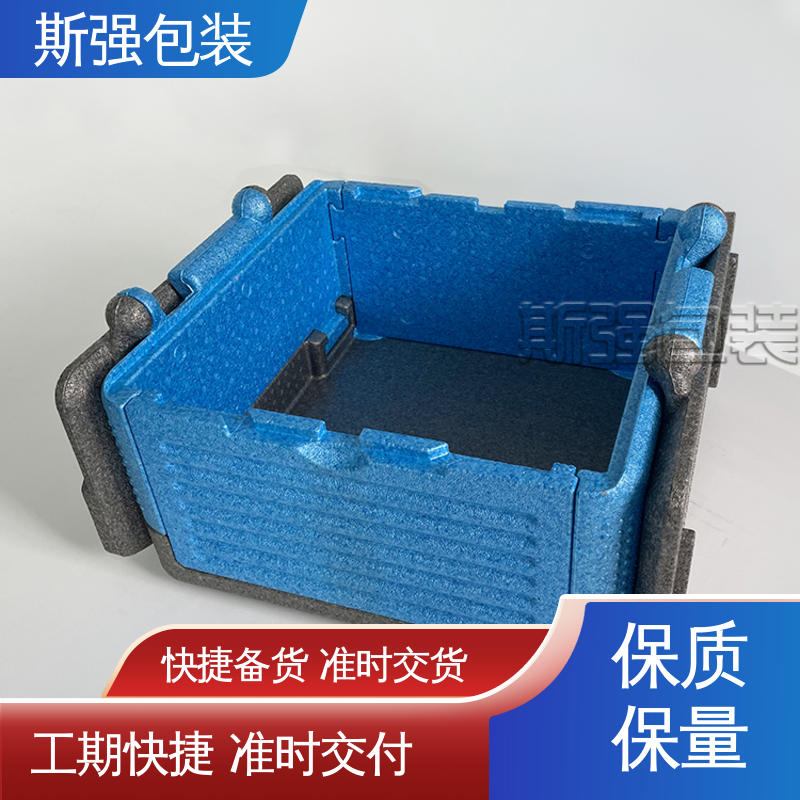 斯强包装 EPP钓鱼箱 发泡聚丙烯 高密度防静电阻燃 厂家定制批量定做