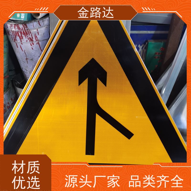 金路达 交通道路 标志牌 智能设计 耐候性强不易褪色磨损