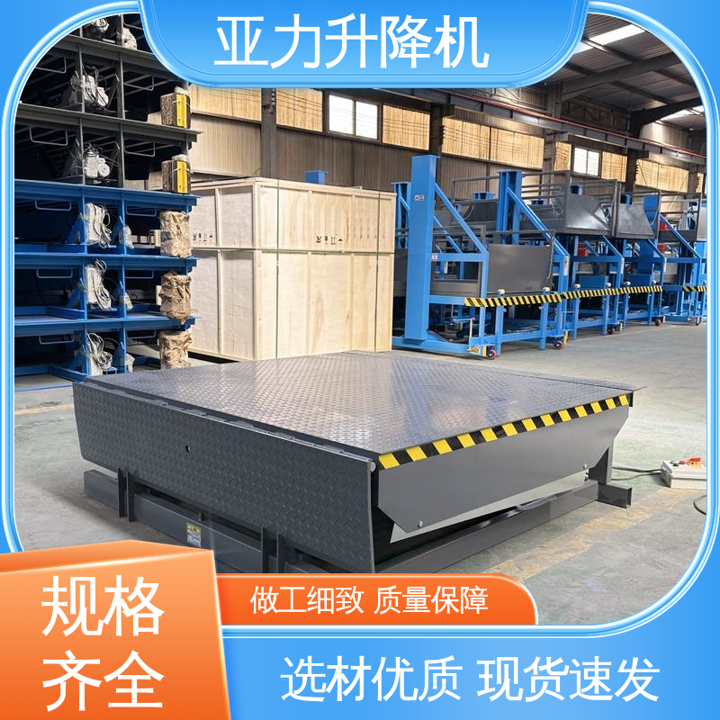 The Yali fixed dock leveler can be equipped with an overload protection system and adjustable height, enabling rapid takeoff and landing