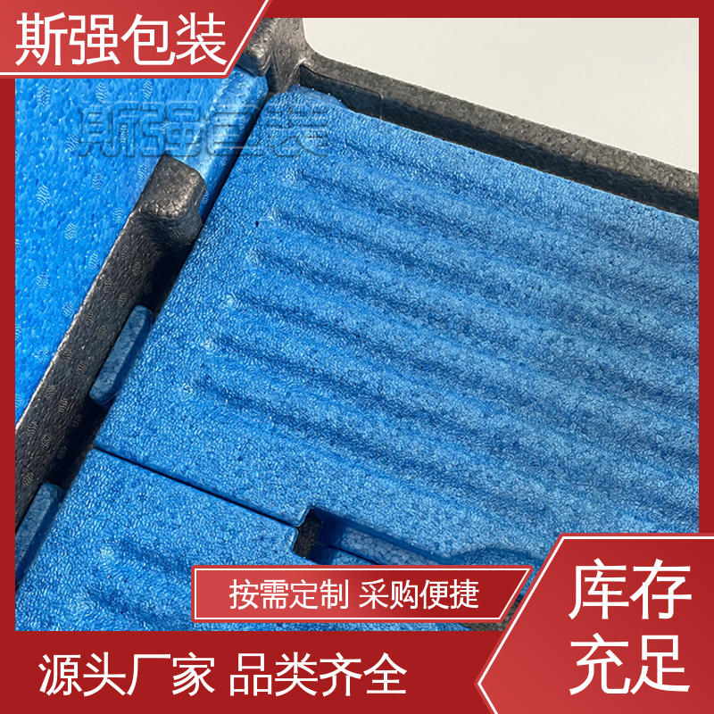 斯强包装 EPP泡沫材料 抗震防潮防撞击 定制epp制品