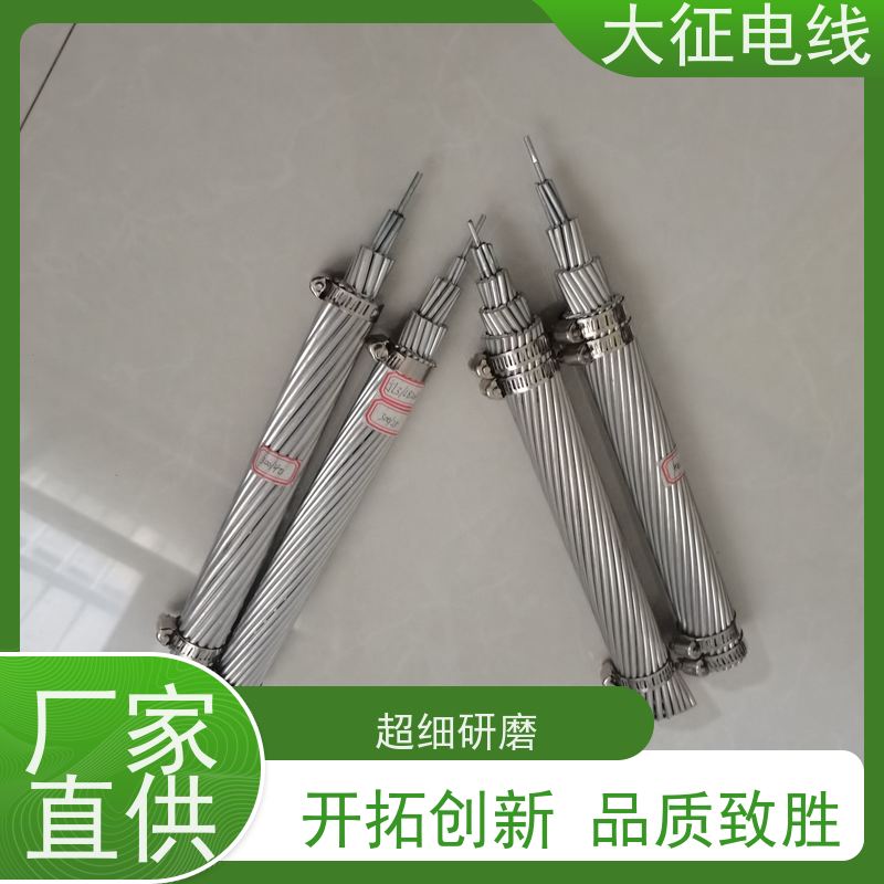  110KV架空线路导线 稀土钢芯铝绞线 JL3/G3A-500/45 实力工厂
