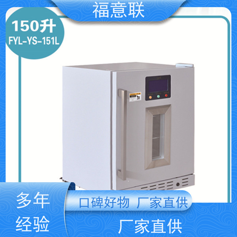 北 京福意联电器 FYL-YS-128L 恒温恒湿箱 双锁可控温 62L