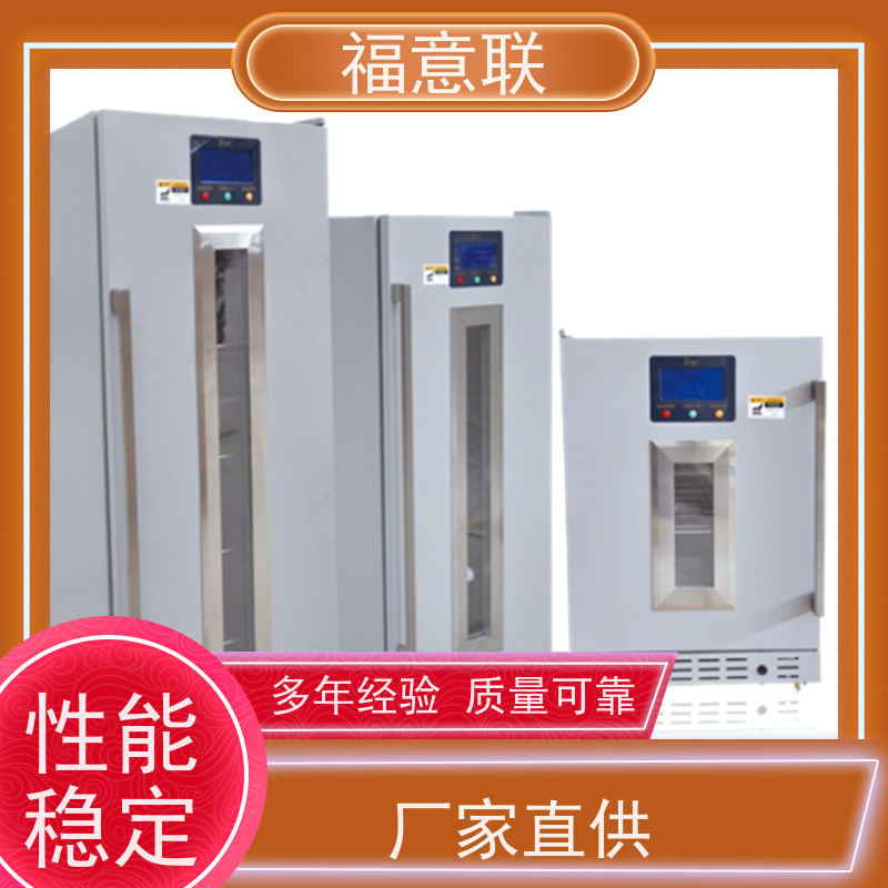 北 京福意联 FYL-YS-66L 药品冰箱 带第三方报告 310L