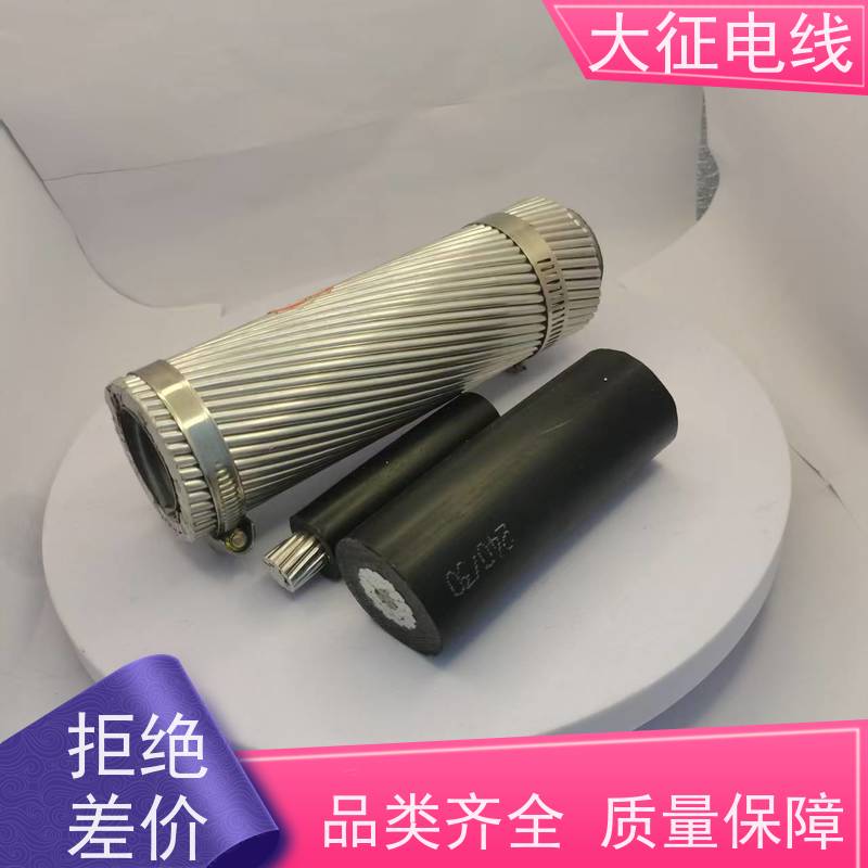  镀锌层均匀 低温拉丝 高导钢芯铝绞线 LGJQ-450/30 品质保证