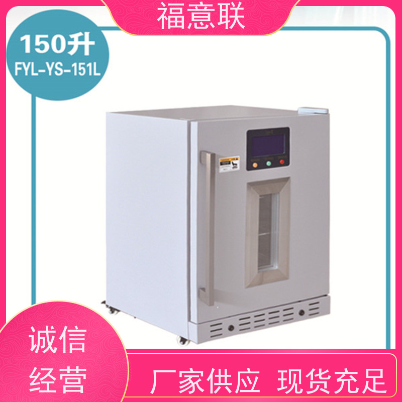 北 京福意联电器 8-20度 阴凉柜 带校准报告 1028L