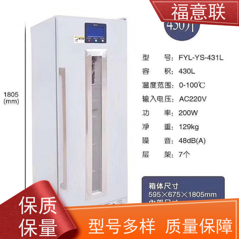 北 京福意联 临床试验中心存放药物 玻璃门 100L
