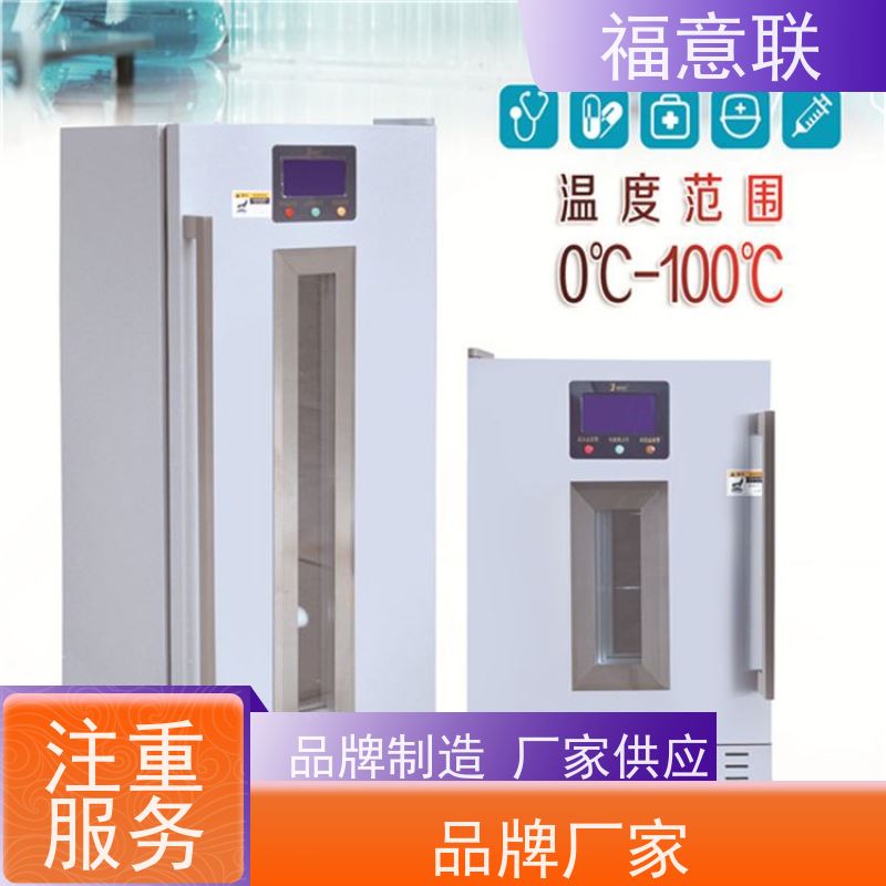 北 京福意联电器 20-25摄氏度 常温冰箱 单开门 88L