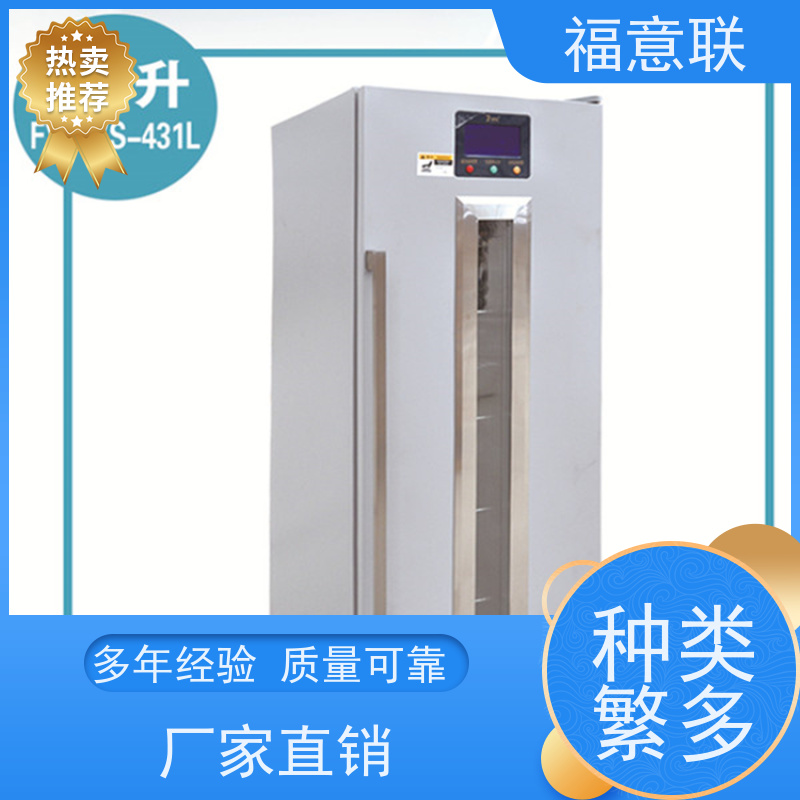 北 京福意 FYL-YS-66L 药品冷藏箱 立式单门 280L