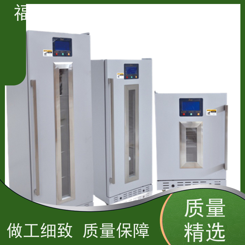北 京福意联公司 10-30℃ 药品冷藏柜 触摸控温 828L
