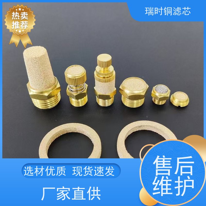 铜粉末烧结滤芯（铜质深层过滤）瑞时冷却液循环 导电防静电