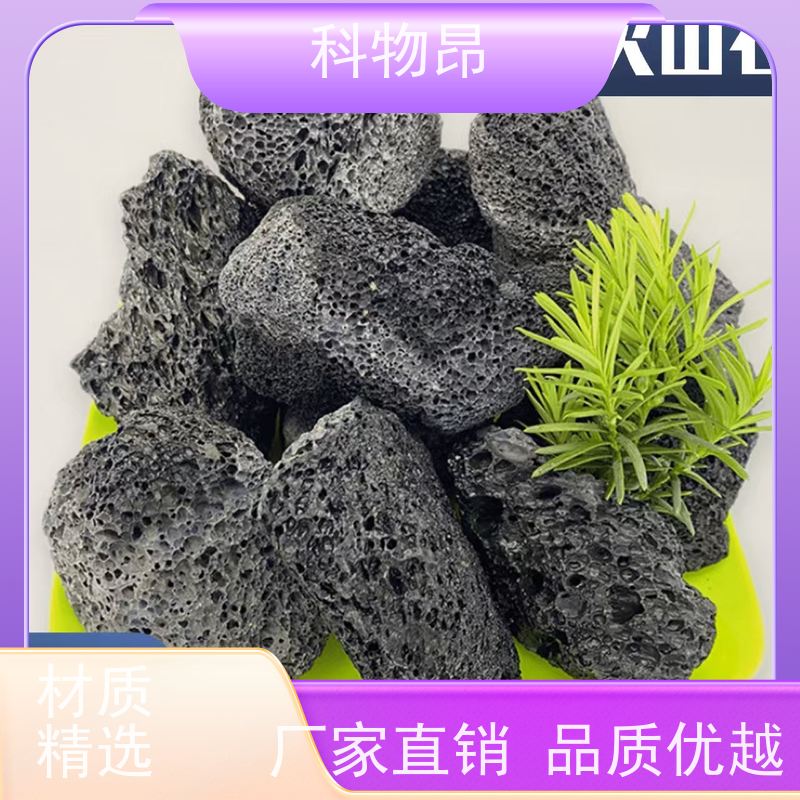科物昂 水族 火山岩香薰石香料精油载体 形状可定制 量大从优