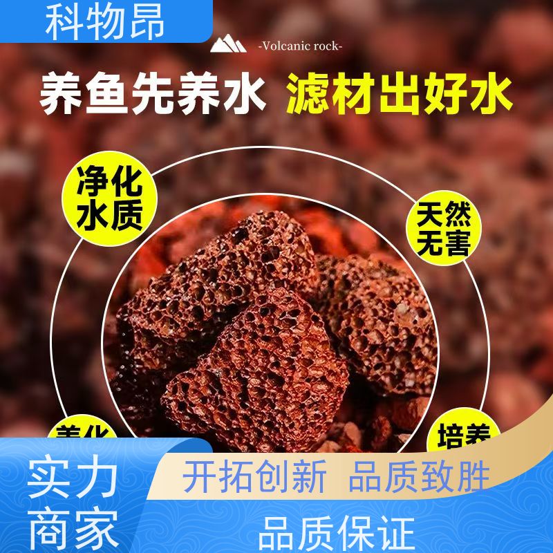 科物昂 保温 火山岩假山堆砌材料 颜色黑、红 品质稳定