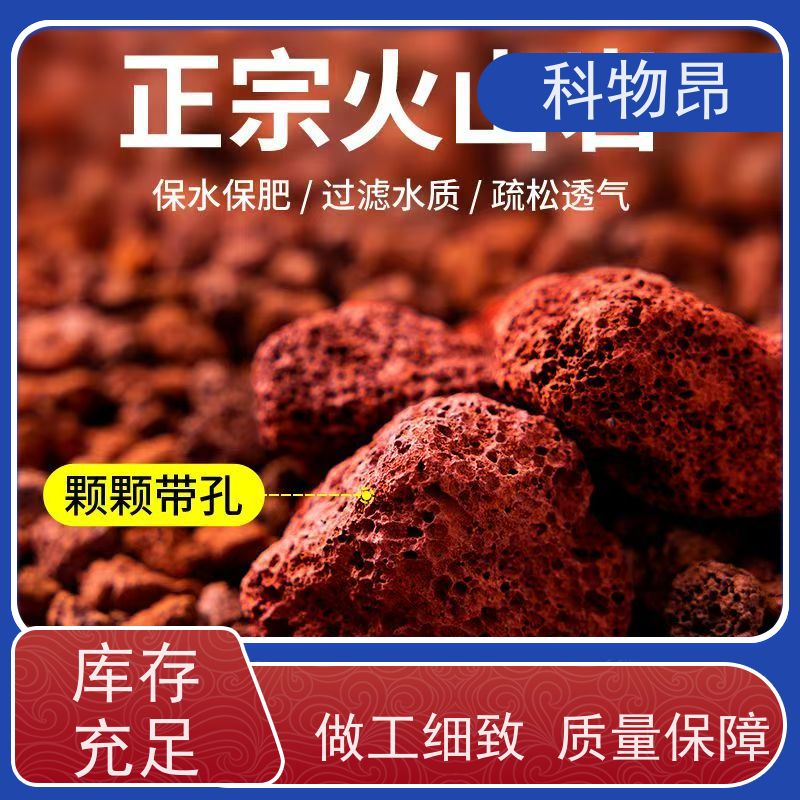 科物昂 绿化 火山岩假山堆砌材料 pH值中性 合法开采