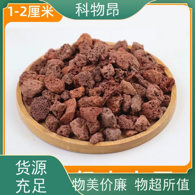 科物昂 土建工程 火山岩疏松土壤石 重量可选 品质稳定