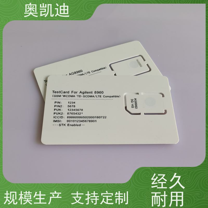 奥凯迪无线通信移动物联卡综合测试仪器耦合分析