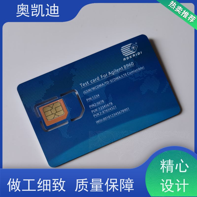 奥凯迪无线通信联通物联卡终端设备生产测试
