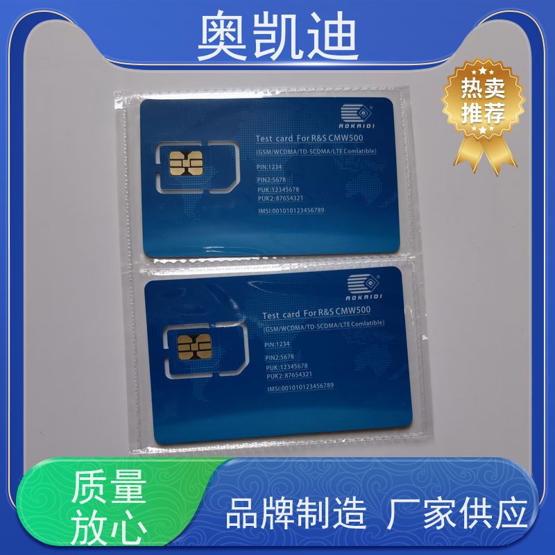 奥凯迪SMD封装功能机测试卡综合测试仪器耦合分析