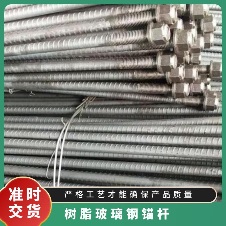 盛诺玻璃钢锚杆左旋或右旋全螺纹式矿用支护设备 阻燃抗静电