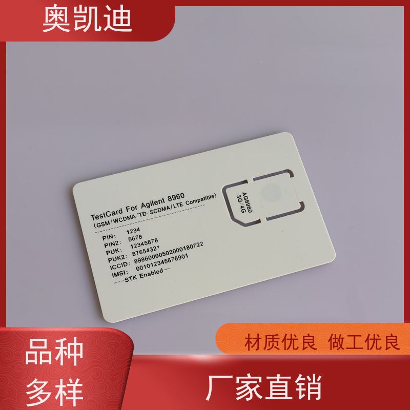 奥凯迪可编辑电信物联卡综合测试仪器耦合分析