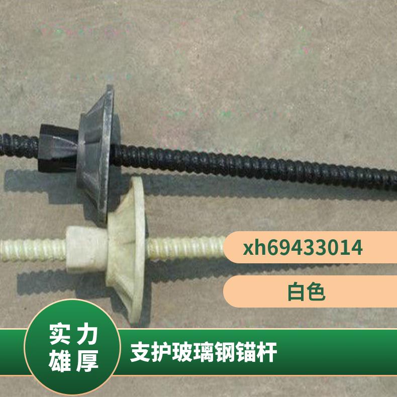 盛诺 玻璃钢锚杆Φ18*1600煤矿巷道支护用 无纵肋全螺纹