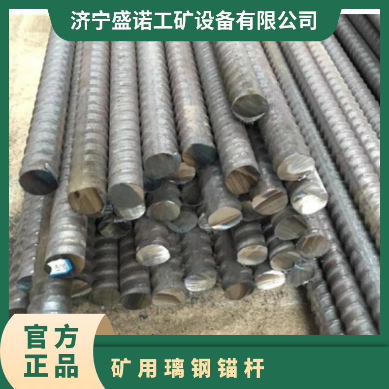 盛诺玻璃钢锚杆Φ18*1600耐腐蚀阻燃抗静电 ≥50-90/kN