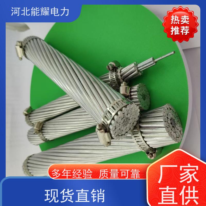  架空输配电线路 铝包钢芯铝合金绞线 JL/LB14A-775/100 批发零售