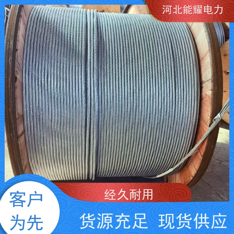  良好的导电性能 铝包钢芯铝合金绞线 JL2/LB14A-775/100 架设方便