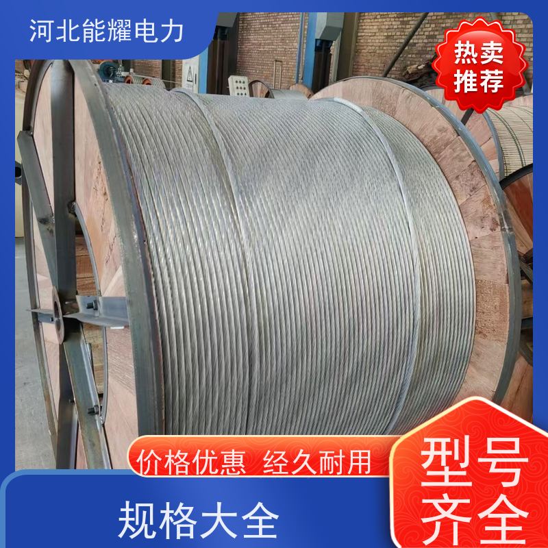  集电风电线路导线 铝包钢芯铝绞线 JL2/LB14A-775/100 导电率稳定