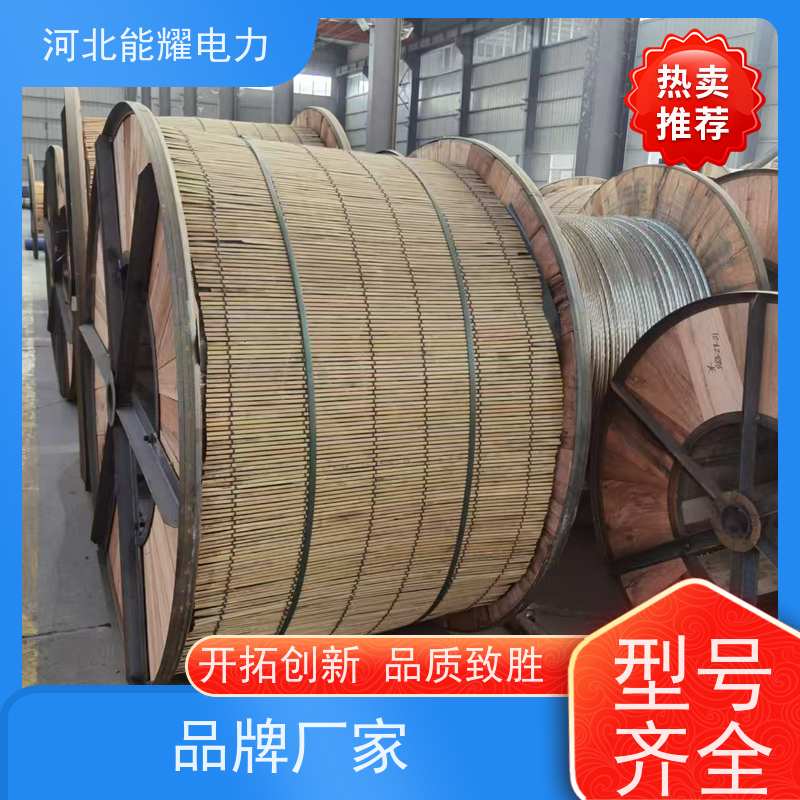  使用寿命长 质量保证 铝包钢芯铝导线 JL/LB20A-790/35 精选原料