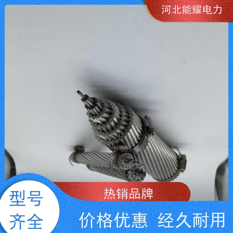  良好的导电性能 铝包钢芯铝绞线 JL/LB20A-790/35 架设方便