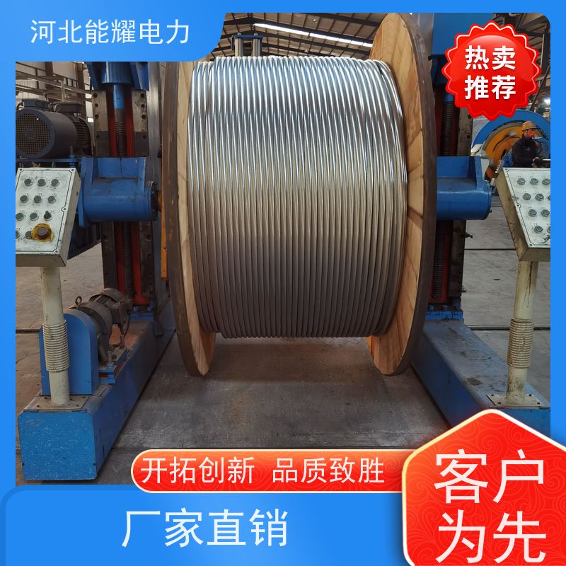  架空输配电线路 加强型铝包钢芯铝绞线 JL1/LB14A-720/50 导电率稳定