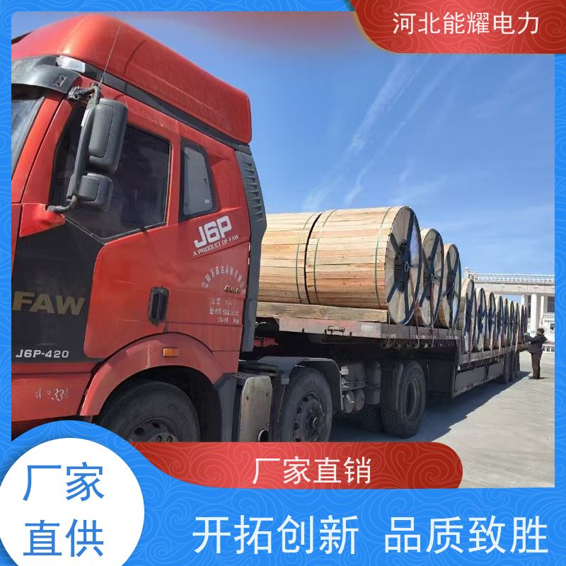  耐腐蚀性能好 铝包钢丝铝绞线 JL2/LB14A-720/50 质量靠谱