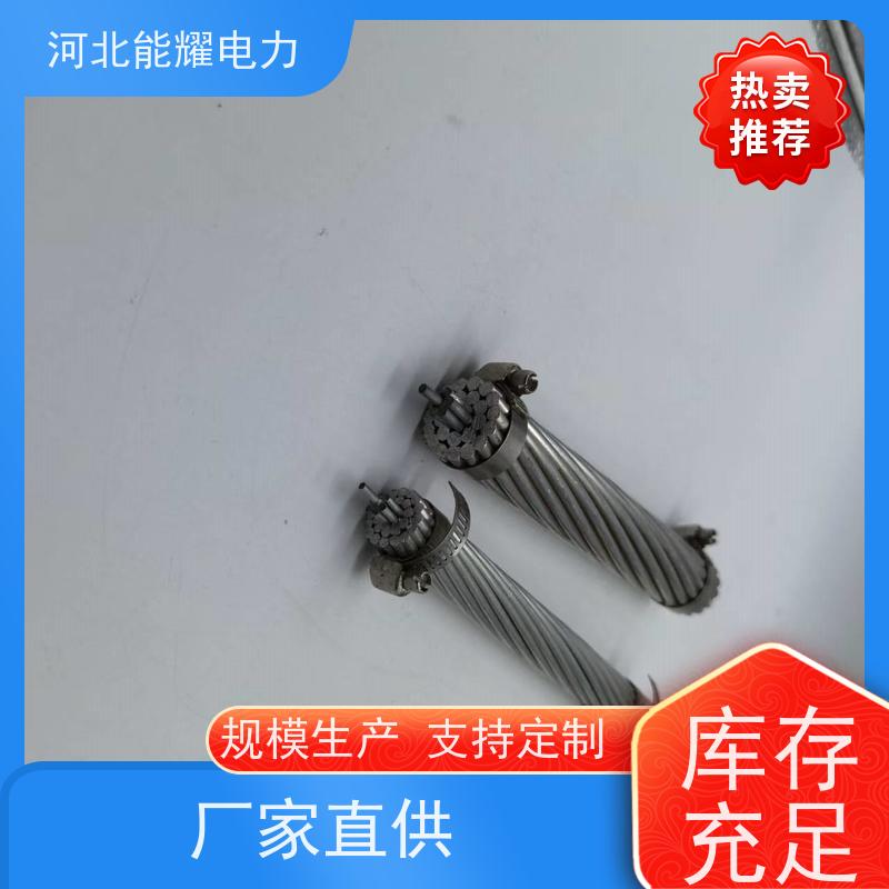  使用寿命长 质量保证 钢芯铝绞线 JL3/LB20A-790/35 批发零售