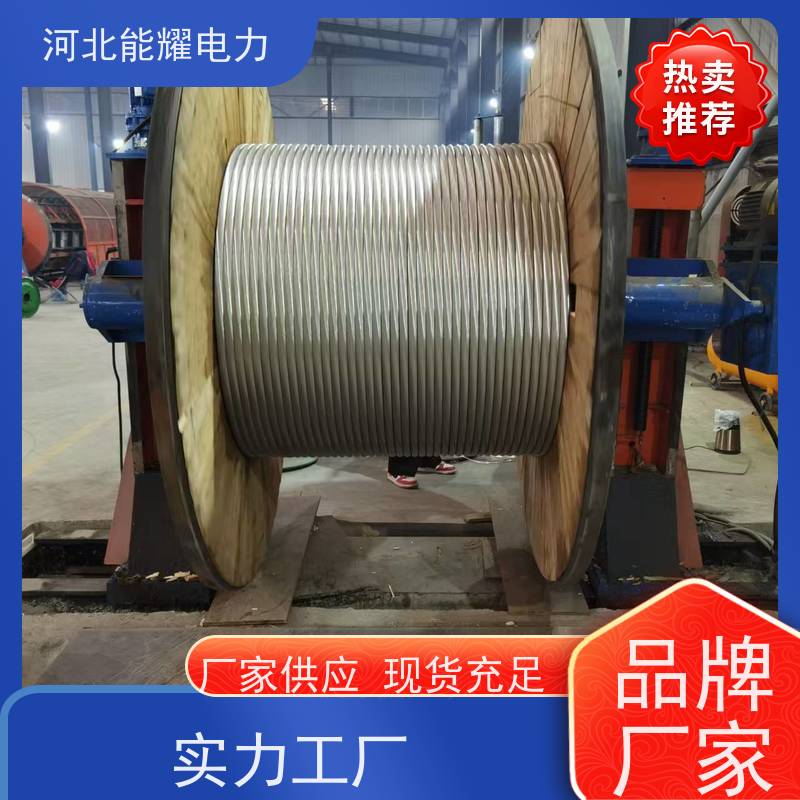  实体工厂生产销售 铝包钢芯铝合金绞线 JL1/LB20A-720/50 大跨越电线